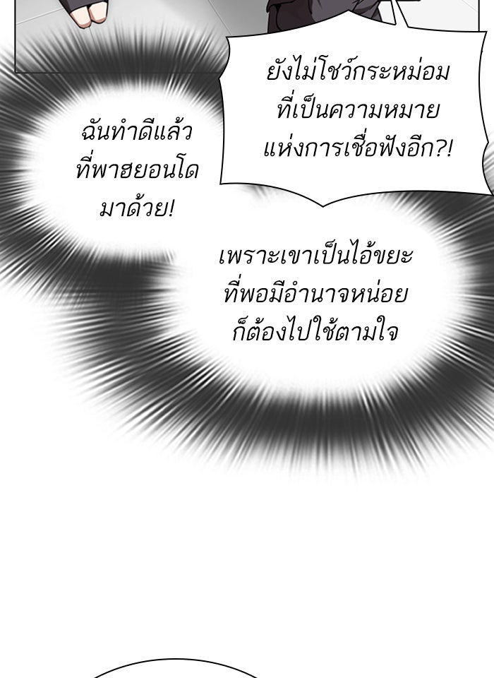 LOOKISM - หน้า 29