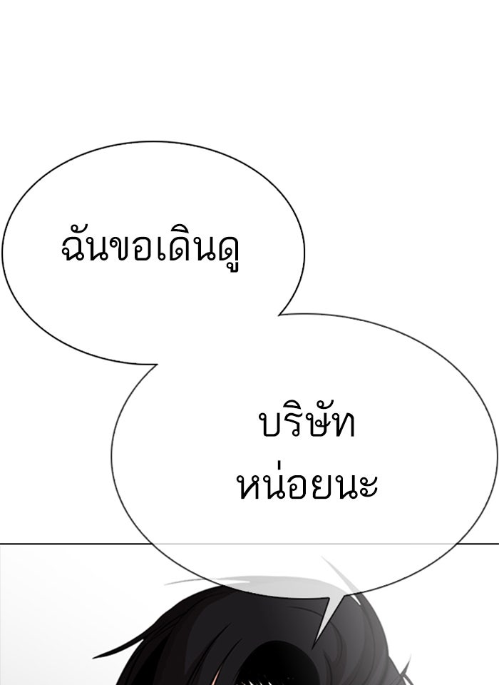 LOOKISM - หน้า 3