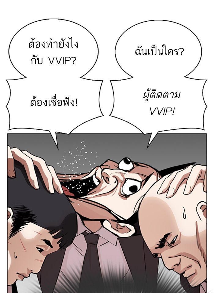 LOOKISM - หน้า 32