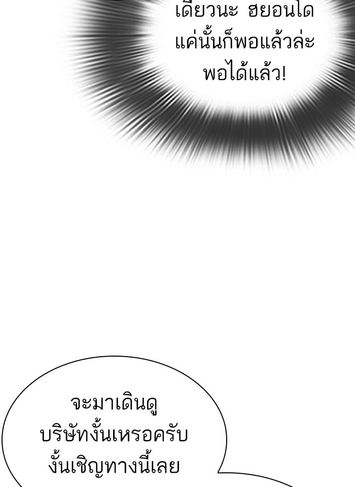 LOOKISM - หน้า 35
