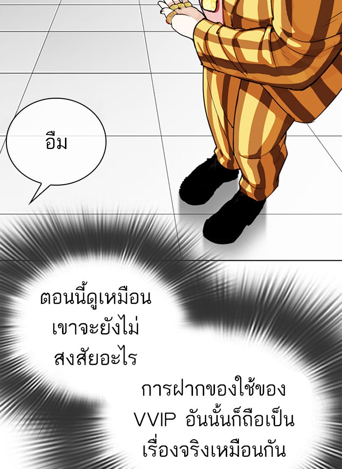 LOOKISM - หน้า 37