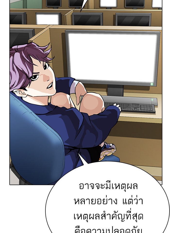 LOOKISM - หน้า 39