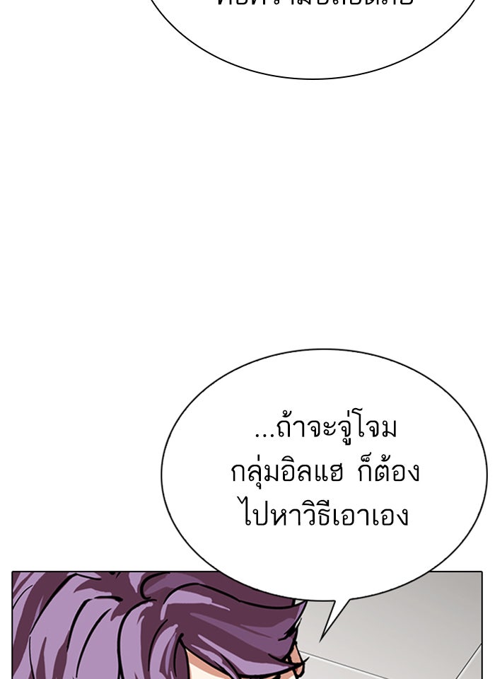 LOOKISM - หน้า 40