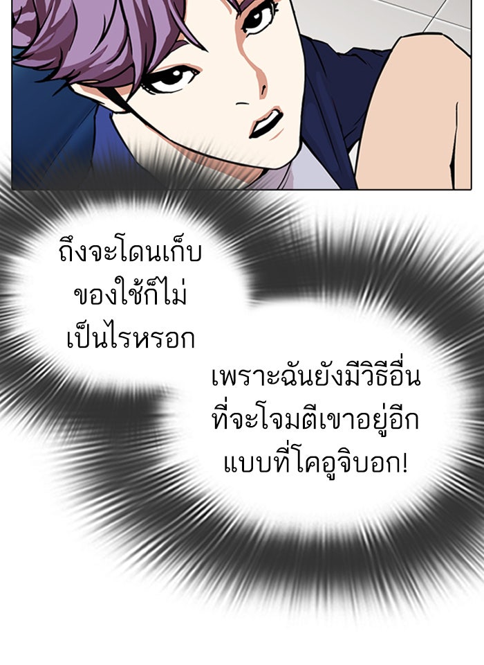 LOOKISM - หน้า 41