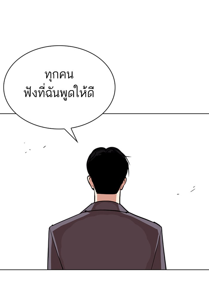 LOOKISM - หน้า 44
