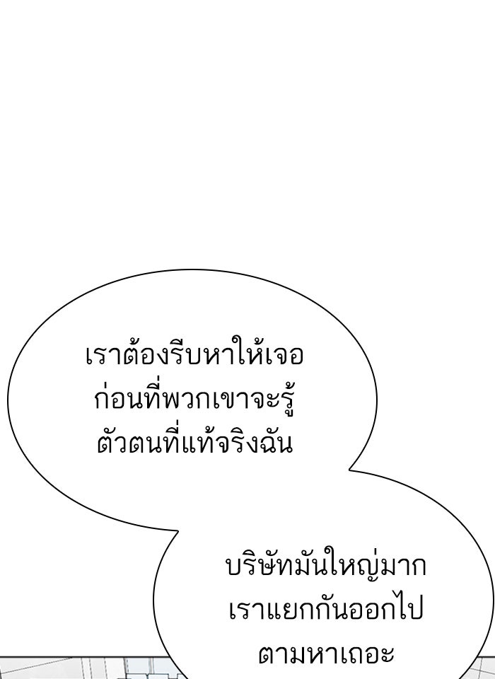 LOOKISM - หน้า 45