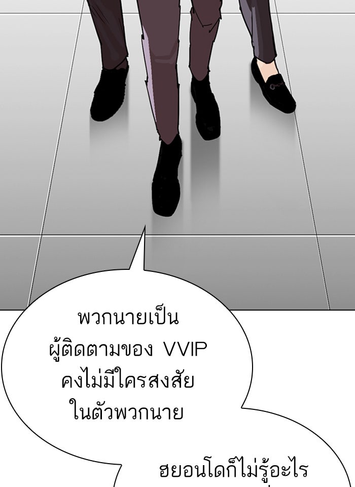 LOOKISM - หน้า 47