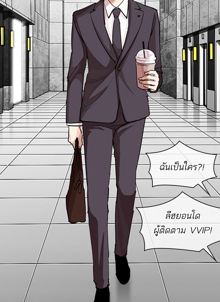 LOOKISM - หน้า 49