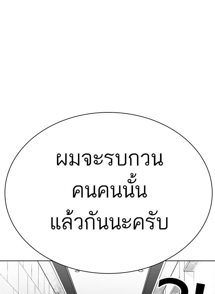 LOOKISM - หน้า 54