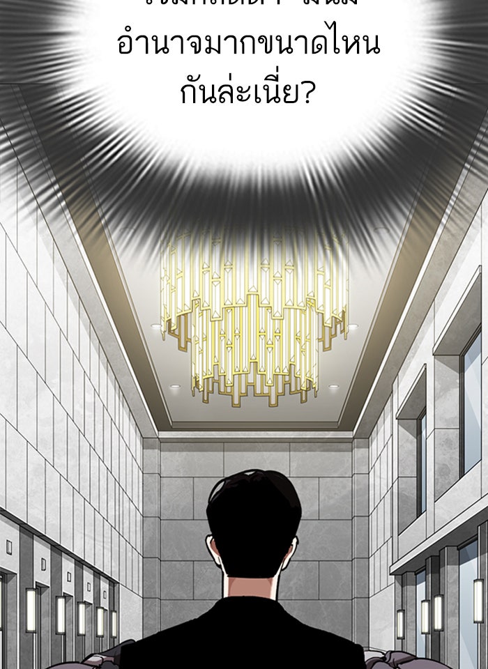 LOOKISM - หน้า 6