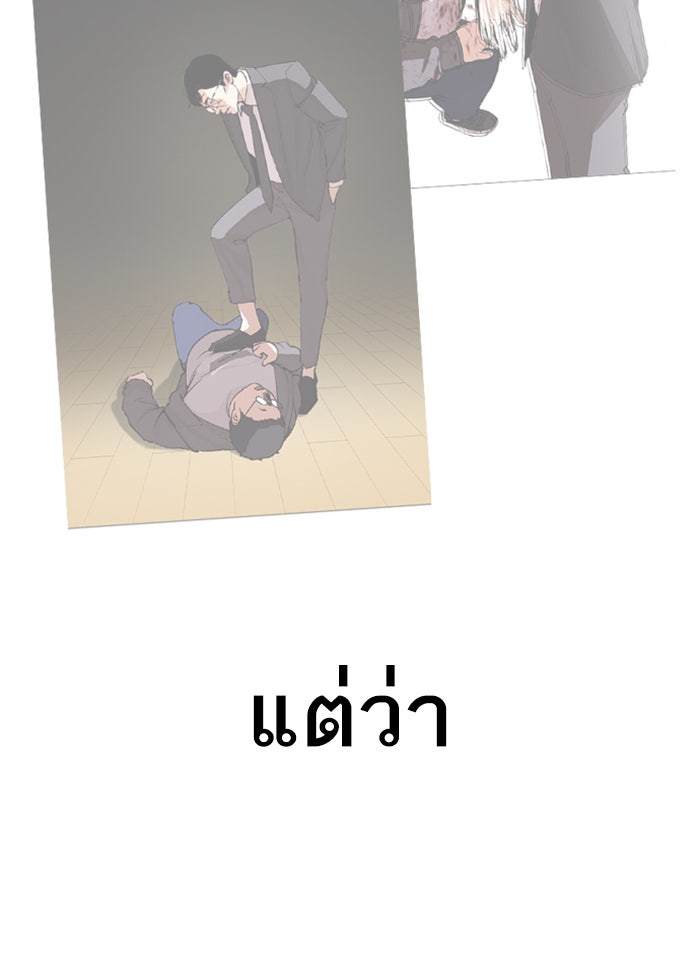 LOOKISM - หน้า 60