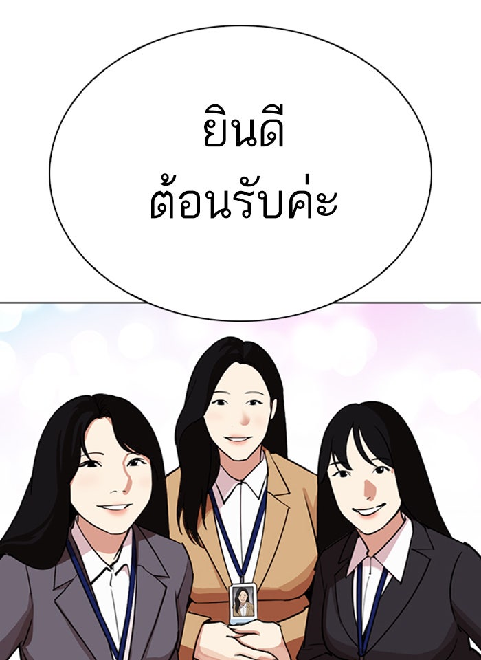 LOOKISM - หน้า 65