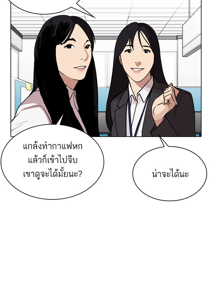 LOOKISM - หน้า 69