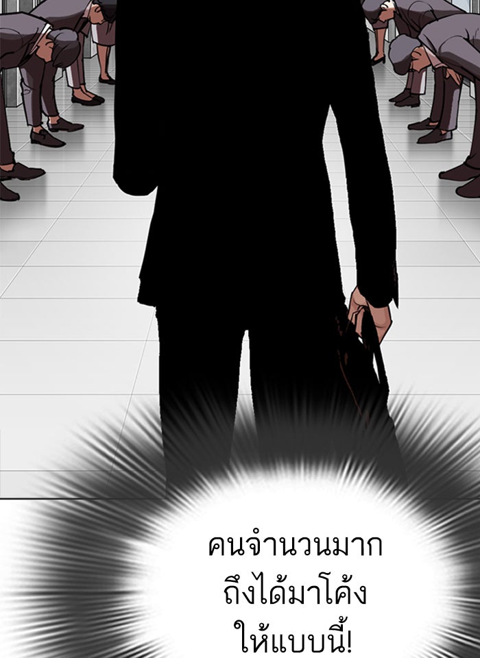 LOOKISM - หน้า 7