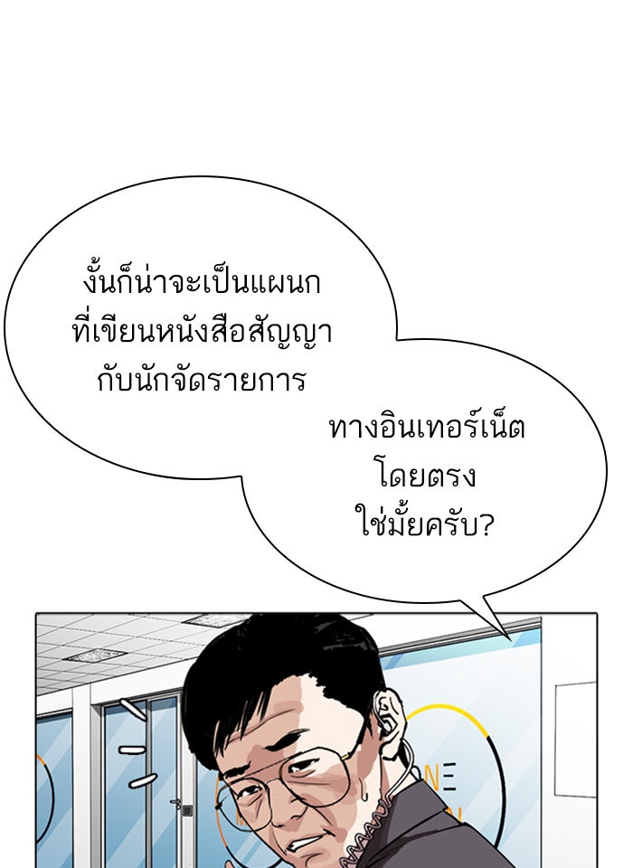 LOOKISM - หน้า 70