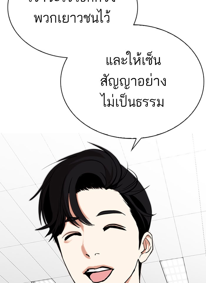 LOOKISM - หน้า 72