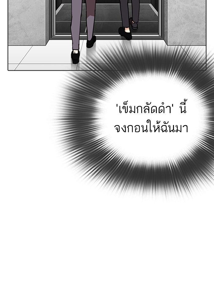 LOOKISM - หน้า 82