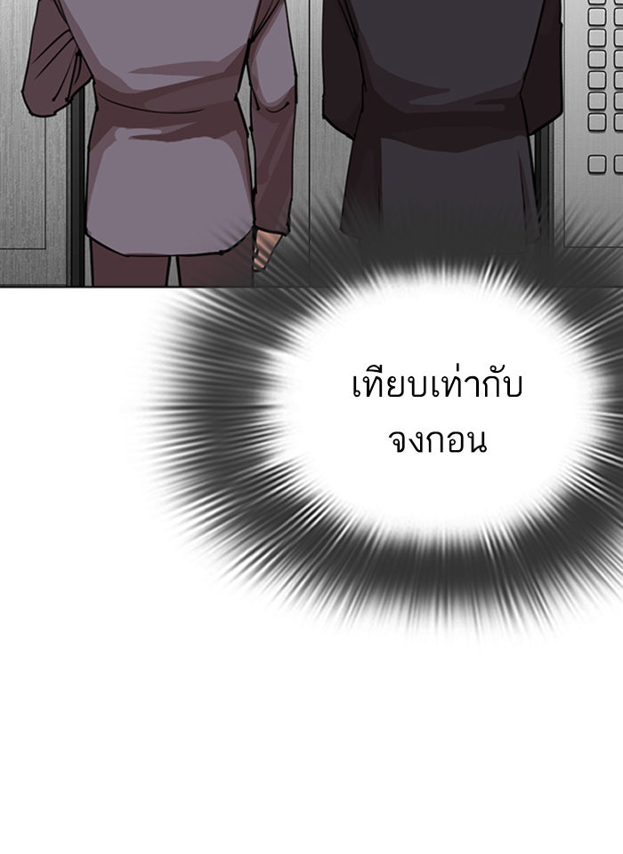 LOOKISM - หน้า 84
