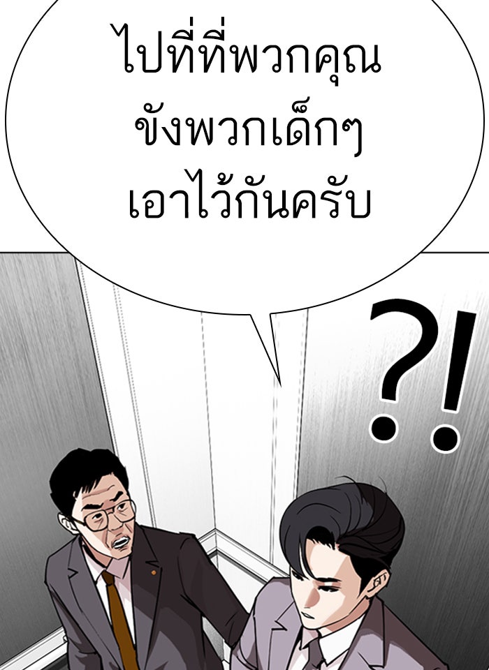 LOOKISM - หน้า 87