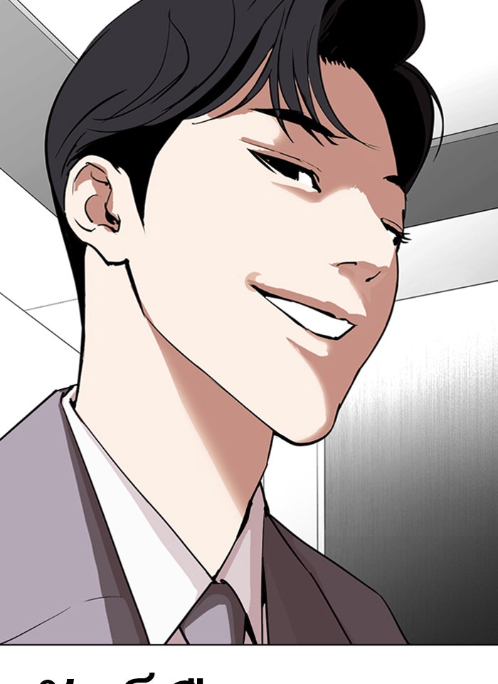 LOOKISM - หน้า 92