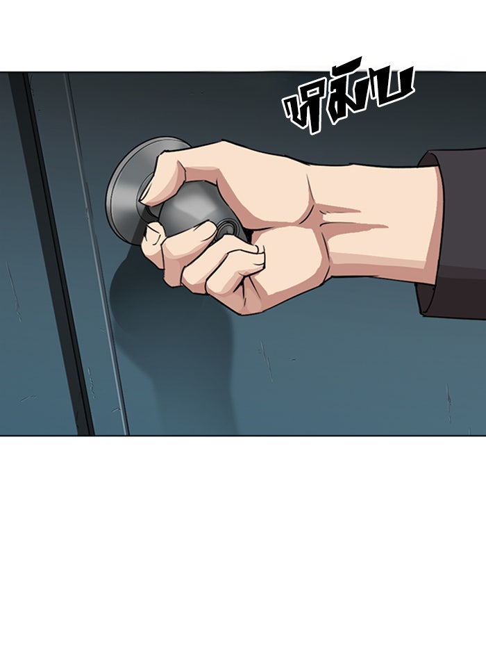 LOOKISM - หน้า 94