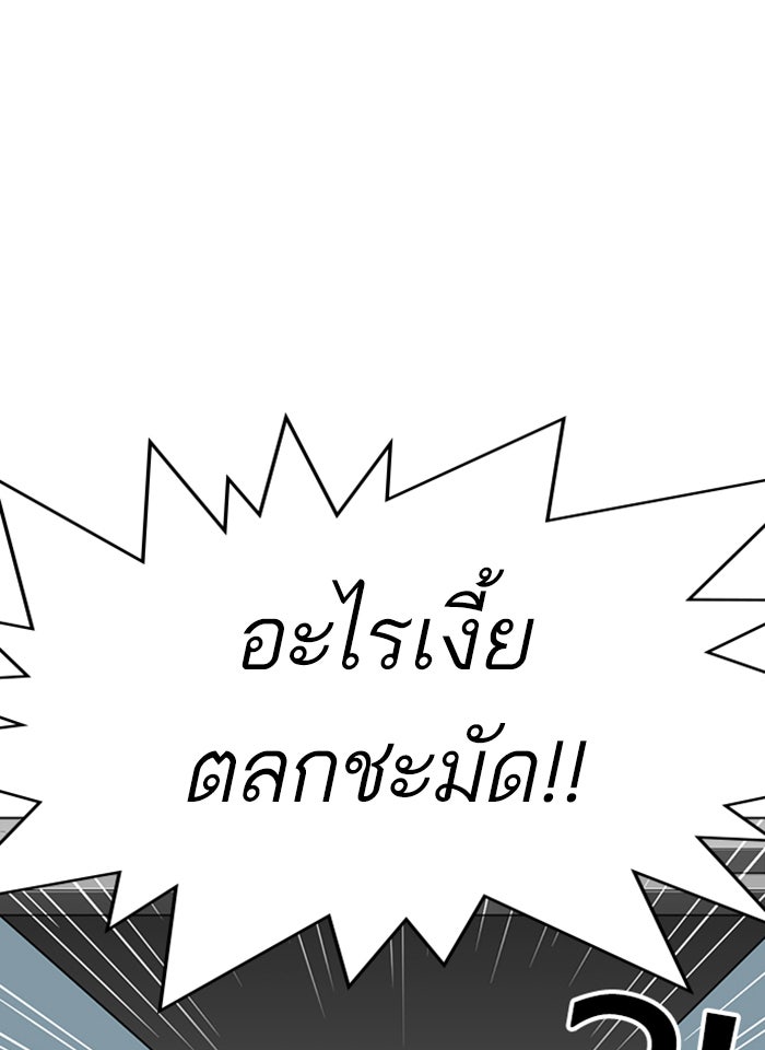LOOKISM - หน้า 95