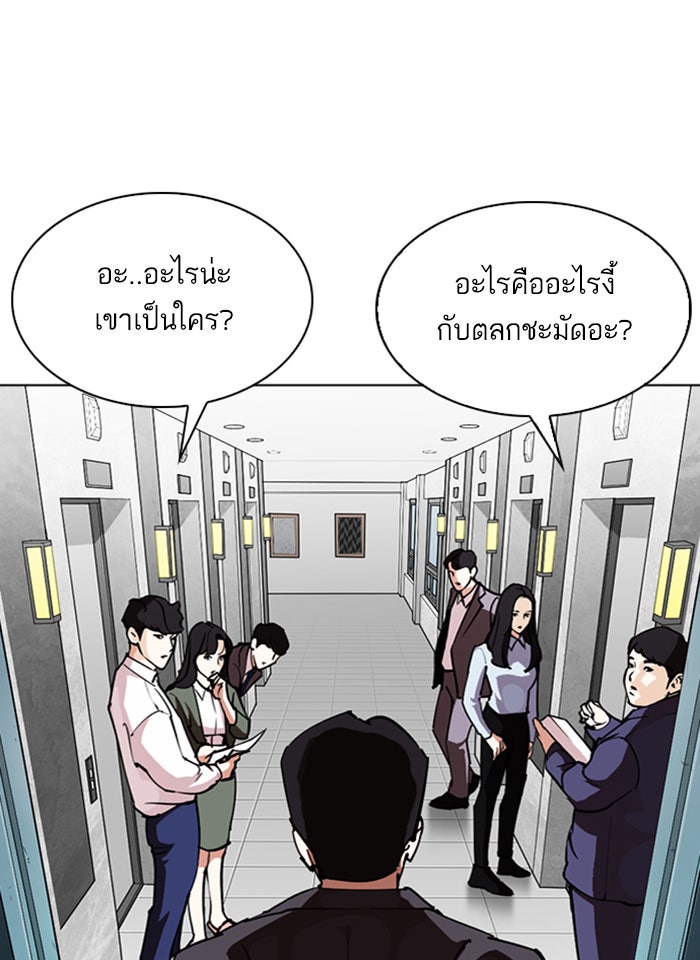 LOOKISM - หน้า 97