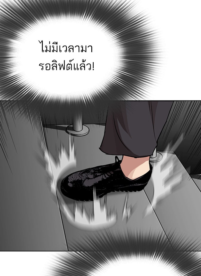 LOOKISM - หน้า 99
