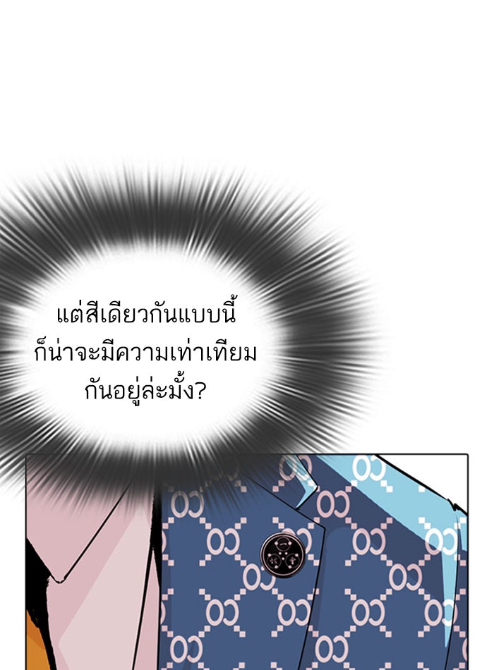 LOOKISM - หน้า 10
