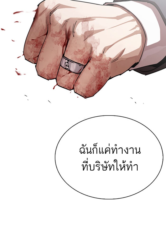 LOOKISM - หน้า 113