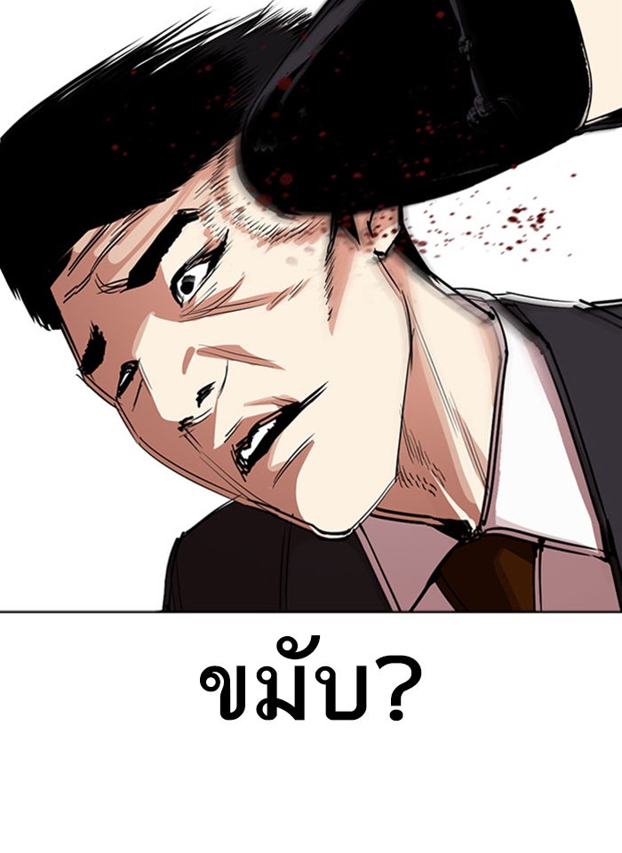 LOOKISM - หน้า 119