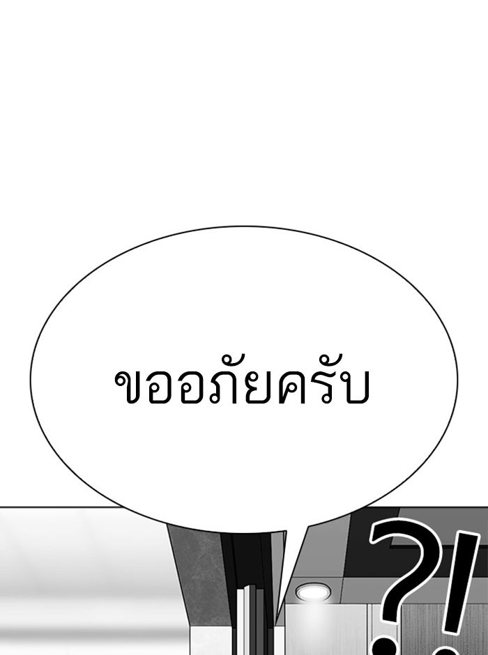 LOOKISM - หน้า 133