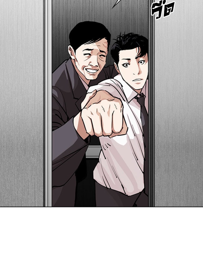 LOOKISM - หน้า 136