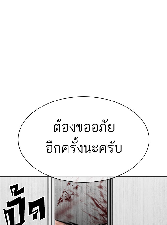 LOOKISM - หน้า 137