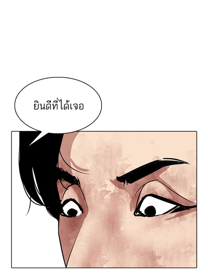 LOOKISM - หน้า 146
