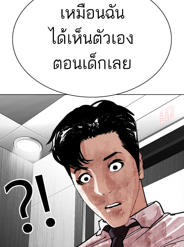 LOOKISM - หน้า 148