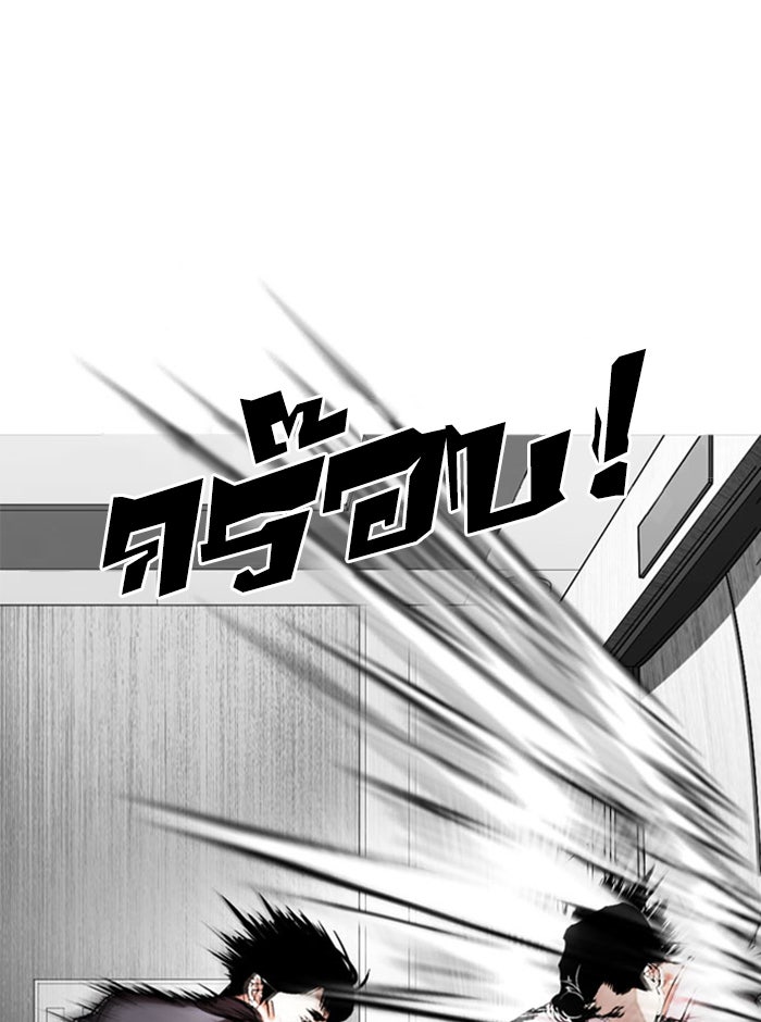 LOOKISM - หน้า 150