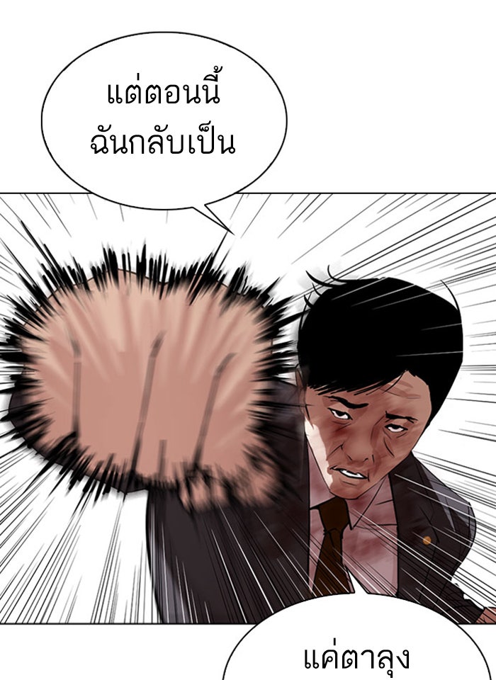 LOOKISM - หน้า 154