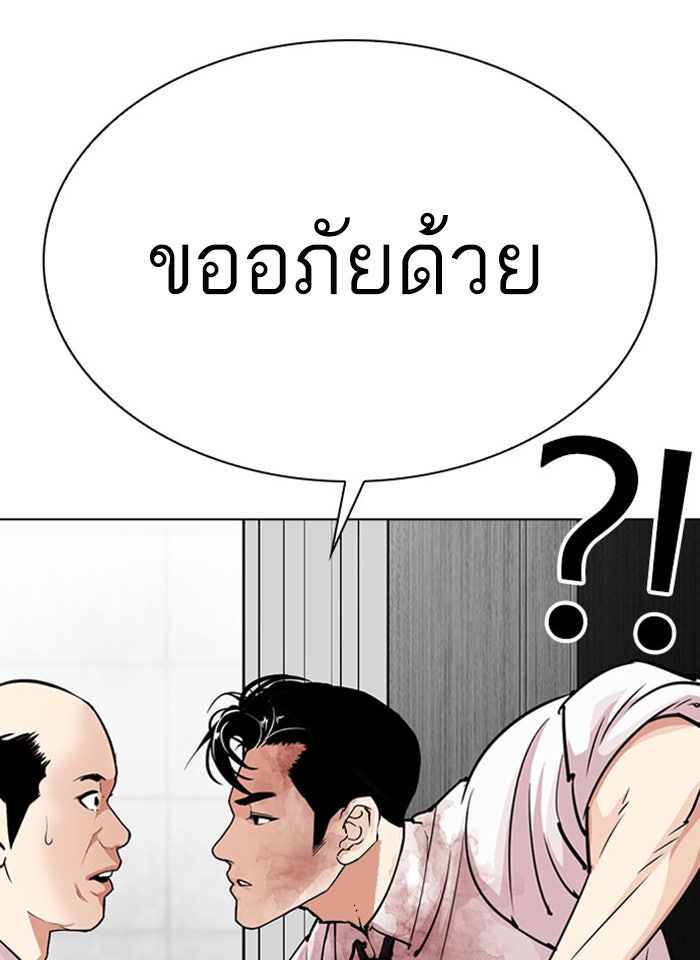 LOOKISM - หน้า 159