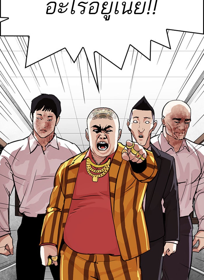 LOOKISM - หน้า 166
