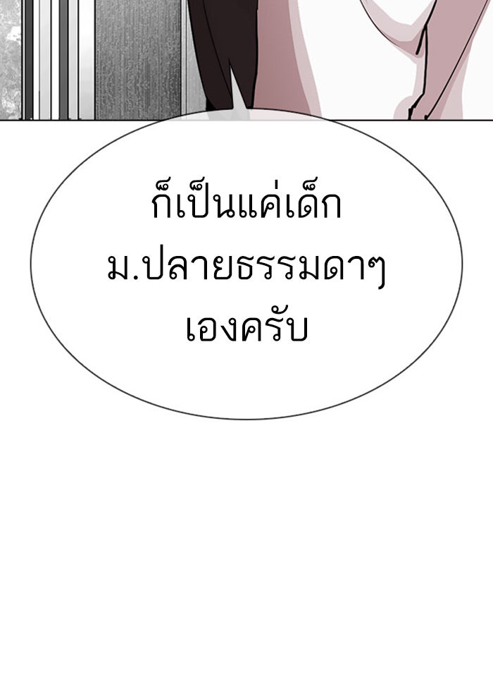 LOOKISM - หน้า 175