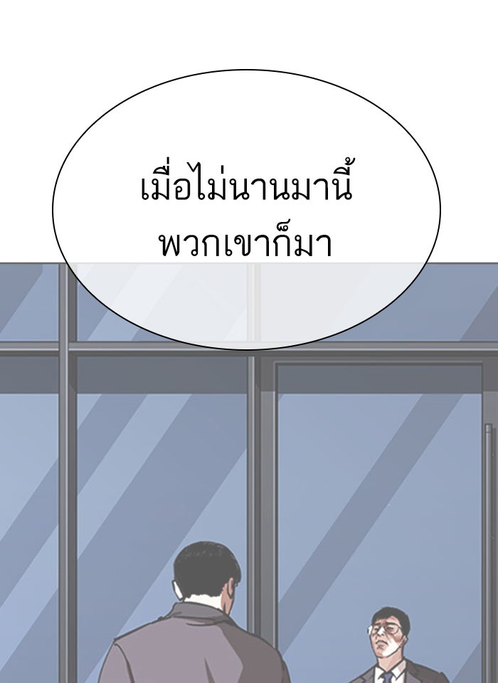 LOOKISM - หน้า 176