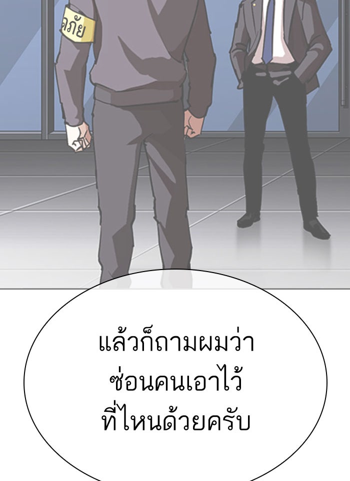 LOOKISM - หน้า 177