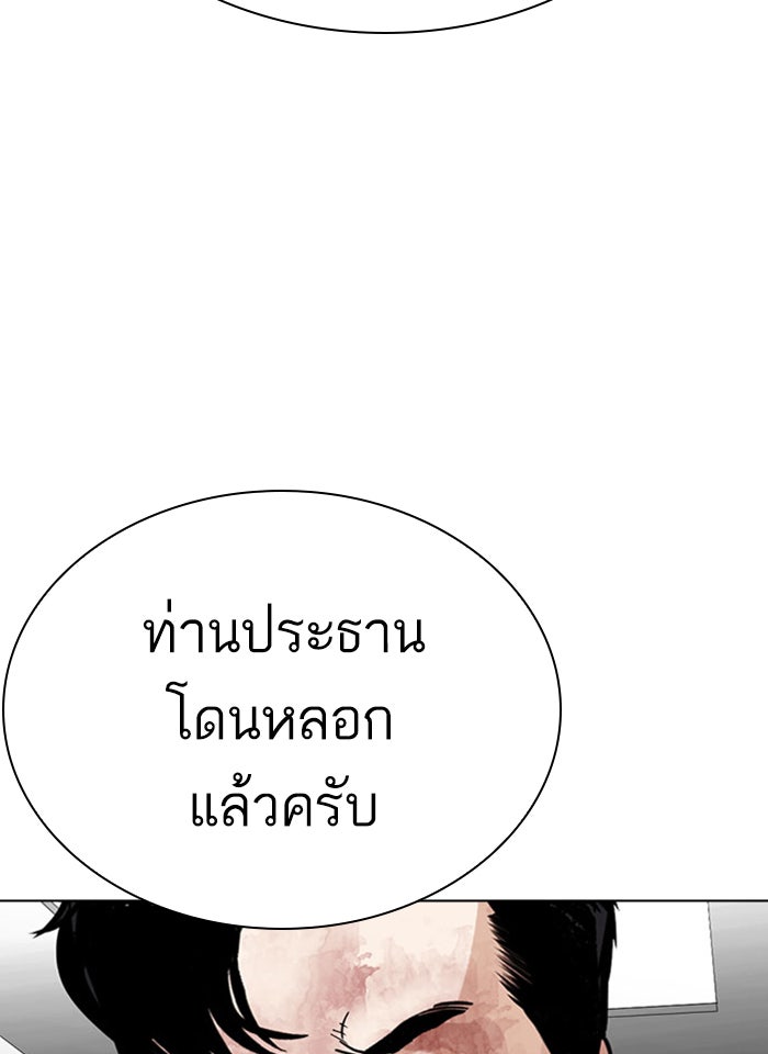 LOOKISM - หน้า 178