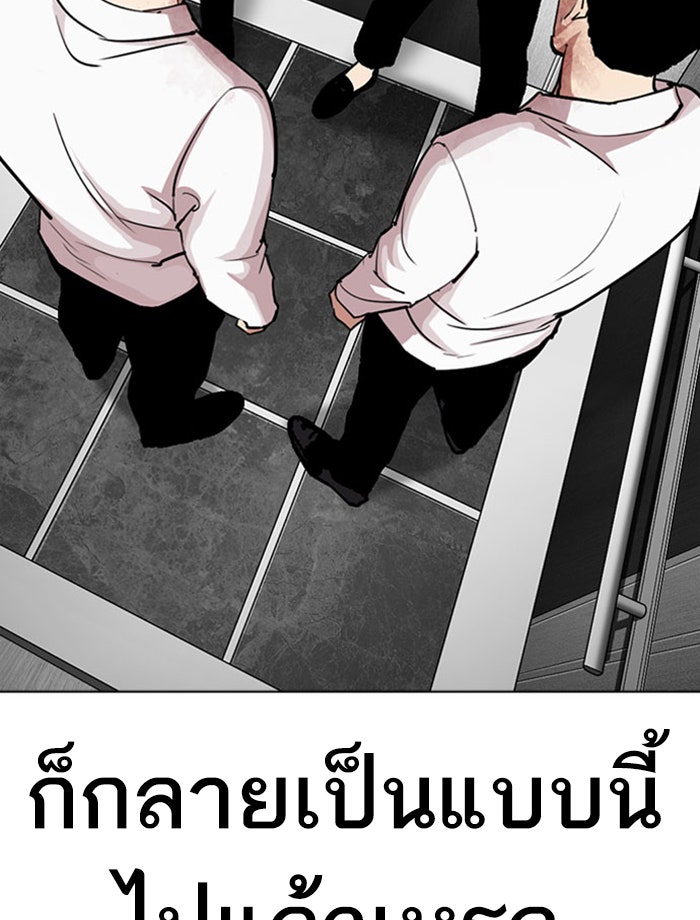 LOOKISM - หน้า 189