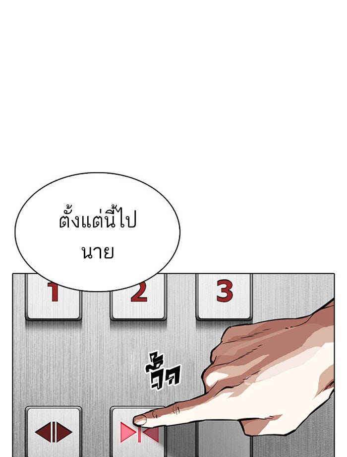 LOOKISM - หน้า 192