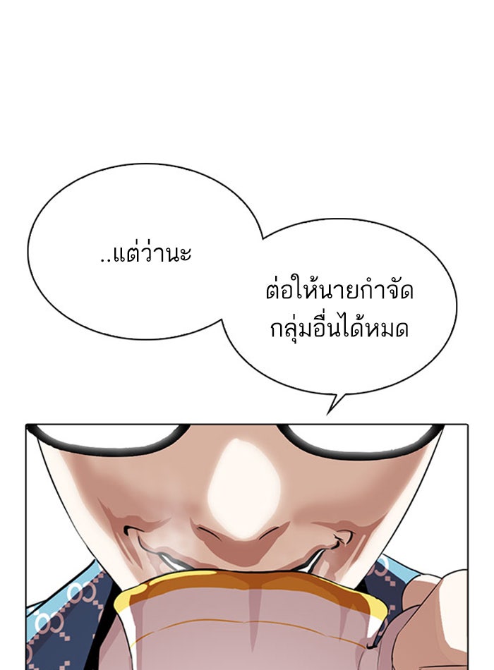 LOOKISM - หน้า 21