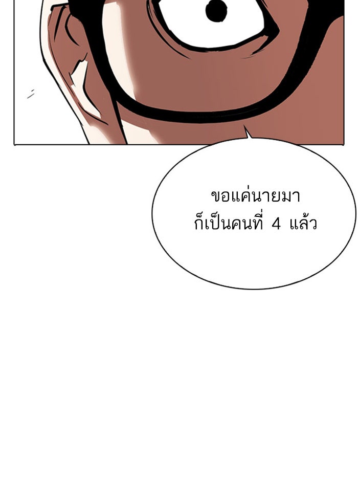 LOOKISM - หน้า 28