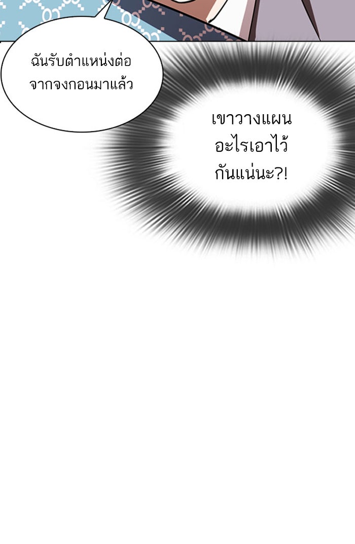 LOOKISM - หน้า 30