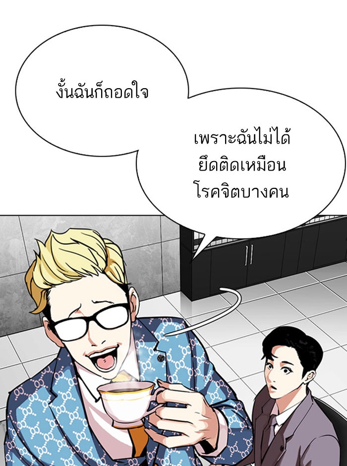 LOOKISM - หน้า 31